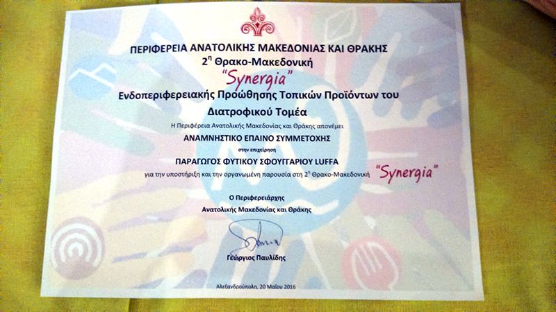luiffa.gr